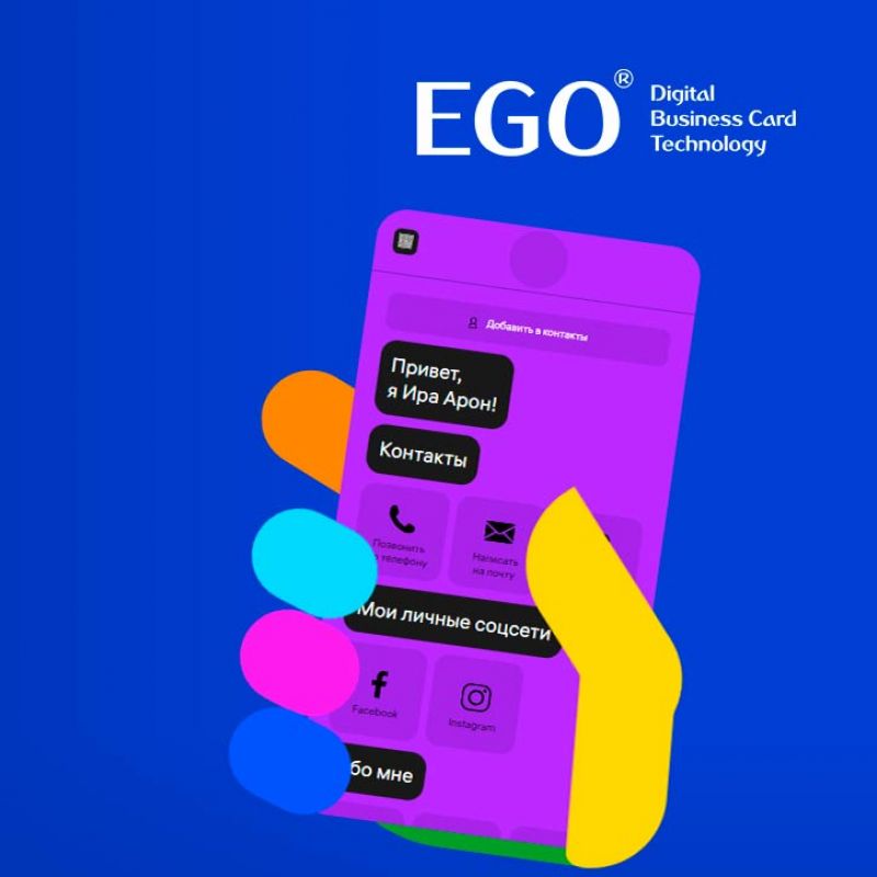 EGO