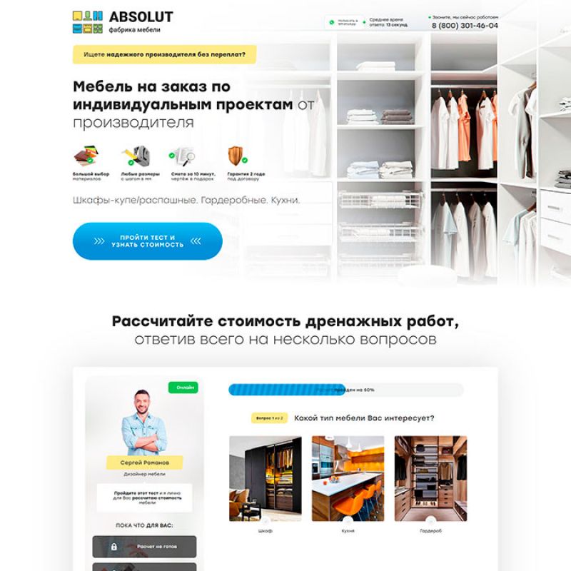 Корпусная мебель