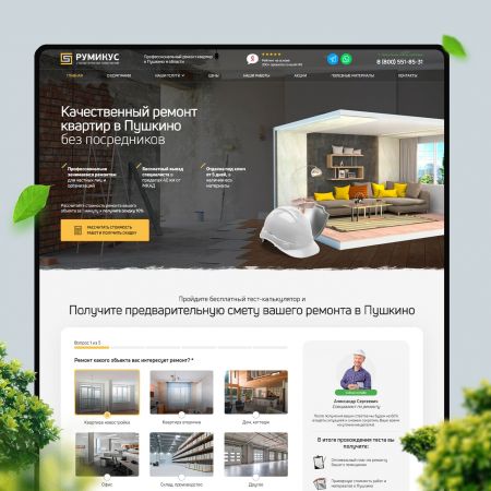 Ремонт квартир