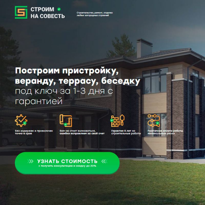 Строительство и ремонт